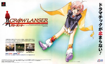Growlanser (Japan) (October 1999)