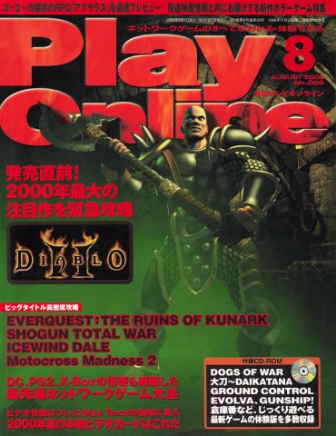 Play Online No.026 (August 2000)