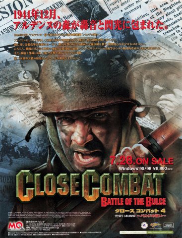 Close Combat: Battle of the Bulge (Japan) (August 2000)