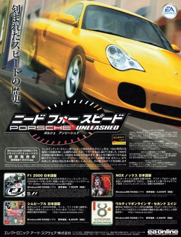 Need For Speed: Porche Unleashed (Japan) (August 2000)