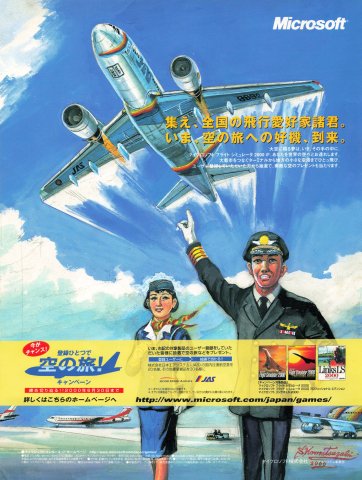 Microsoft Flight Simulator 2000 Air Travel Campaign