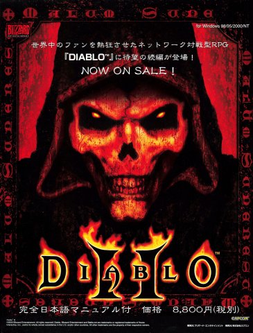 Diablo II (Japan) (September 2000)