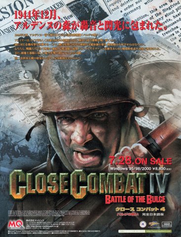 Close Combat: Battle of the Bluge (Japan) (September 2000)