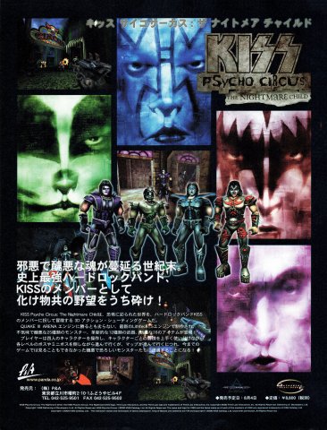 KISS: Psycho Circus - The Nightmare Child (Japan) (September 2000)