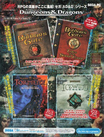 Baldur's Gate, Baldur's Gate: Tales of the Sword Coast (Japan) (September 2000)