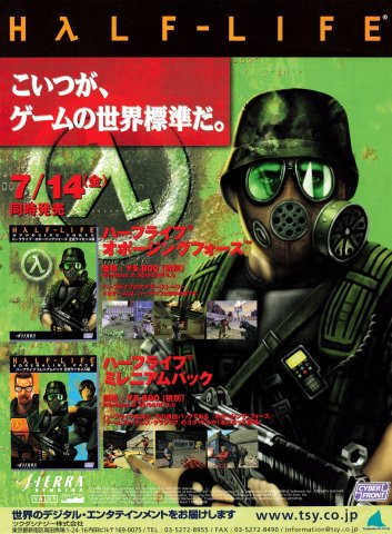 Half-Life: Opposing Force, Half-Life Adrenaline Pack (Japan) (September 2000)