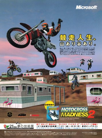 Motocross Madness 2 (Japan) (September 2000)