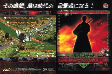 Sudden Strike (Japan) (October 2000)