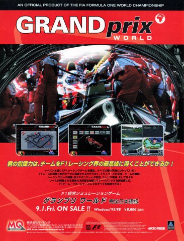 Grand Prix World (Japan) (October 2000)