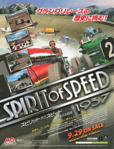 Spirit of Speed 1937 (Japan) (November 2000)