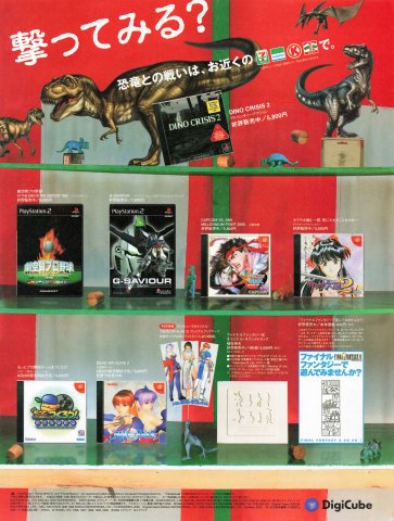 Digicube convenience store video game sales (Japan) (November 2000)