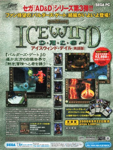 Icewind Dale (Japan) (November 2000)