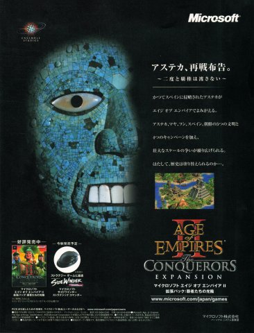 Age of Empires II: The Conquerors (Japan) (November 2000)