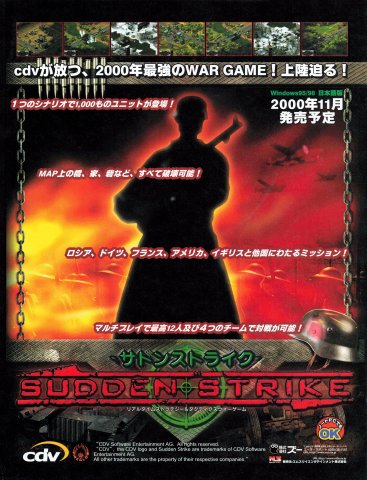 Sudden Strike (Japan) (December 2000)