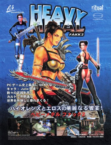Heavy Metal F.A.K.K. 2 (Japan) (December 2000)