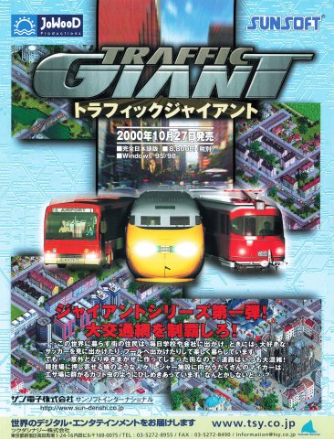 Traffic Giant (Japan) (December 2000)