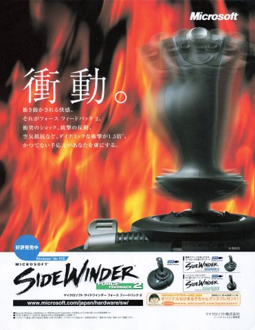 Sidewinder Force Feedback 2 (Japan) (January 2000)