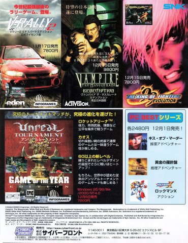 V-Rally 2 Expert Edition (Japan) (January 2001)