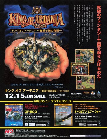 Majesty: The Fantasy Kingdom Sim (King of Ardania - Japan) (January 2001)
