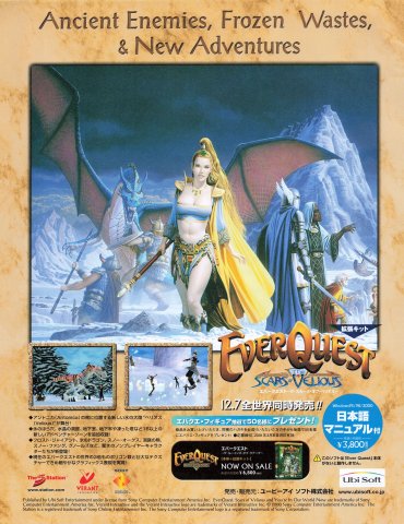 Everquest: The Scars of Velious (Japan) (January 2001)