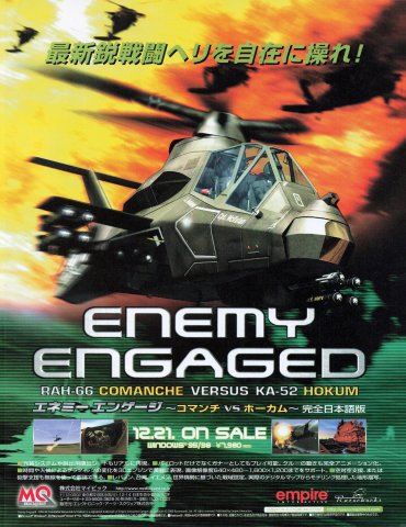 Enemy Engaged (Japan) (January 2001)