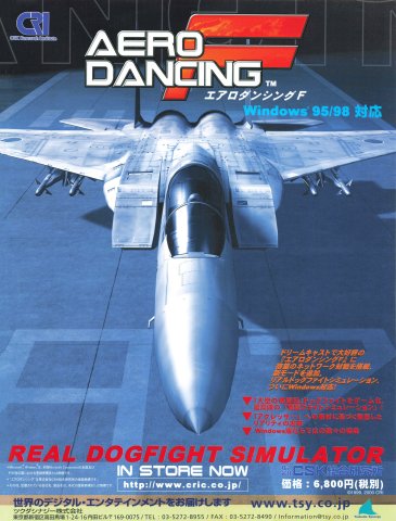 Aero Dancing F (Japan) (January 2001)