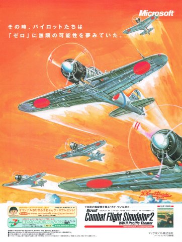 Microsoft Combat Flight Simulator 2: WWII Pacific Theater (Japan) (January 2001)