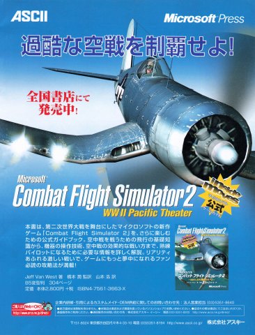 Microsoft Combat Flight Simulator 2: WWII Pacific Theater (Japan) (February 2001)