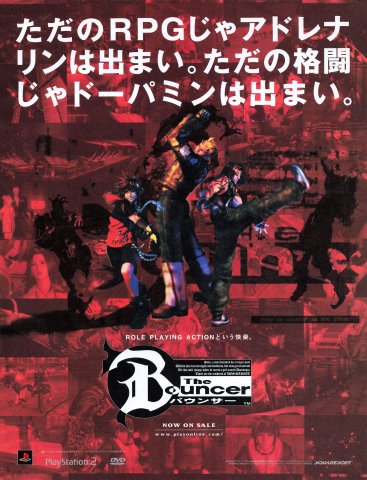 Bouncer, The (Japan) (March 2001)