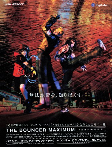 Bouncer, The: Maximum (Japan) (March 2001)