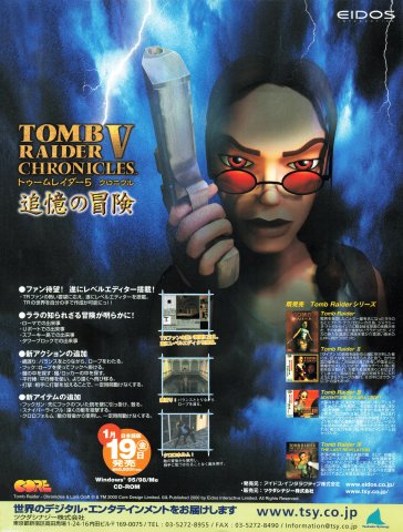 Tomb Raider: Chronicles (Tomb Raider V: Chronicles - Japan) (March 2001)