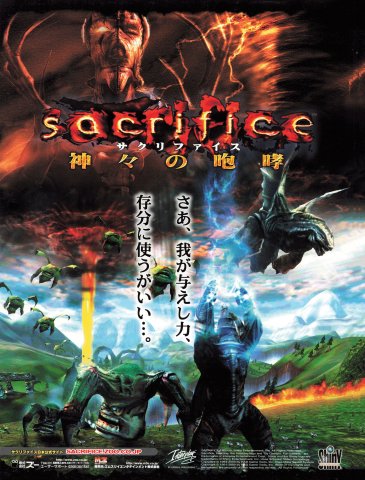 Sacrifice (Japan) (May 2001)