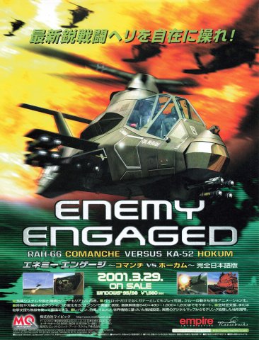 Enemy Engaged (Japan) (May 2001)