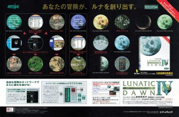 Lunatic Dawn IV (Japan) (February 2000)