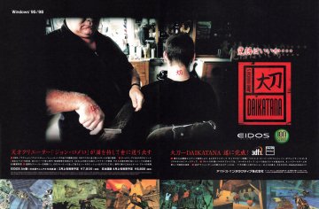 Daikatana (Japan) (April 2000)