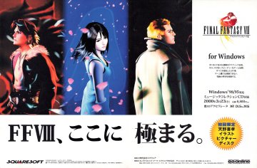 Final Fantasy VIII (Japan) (April 2000)