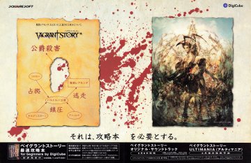 Vagrant Story strategy guides, soundtrack (Japan) (April 2000)