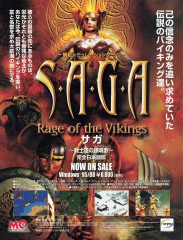 Saga: Rage of the Vikings (Japan) (May 2000)