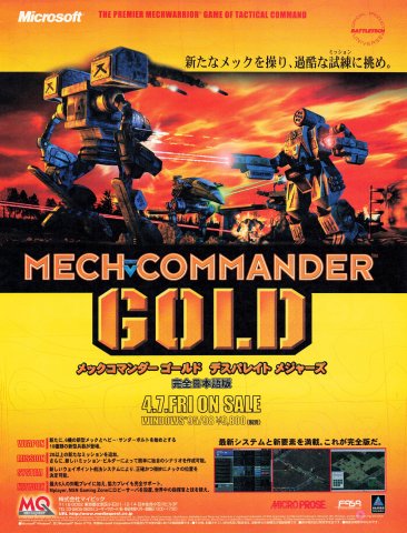 Mech Commander: Gold (Japan) (May 2000)