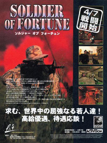 Soldier of Fortune (Japan) (May 2000)