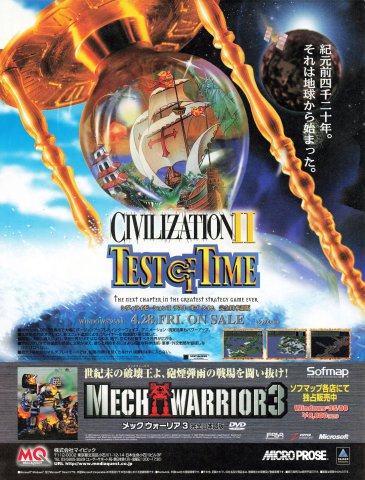 Mechwarrior 3 (Japan) (June 2000)