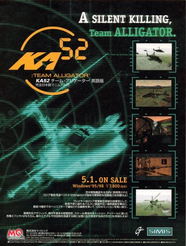 Ka-52 Team Alligator (Japan) (June 2000)
