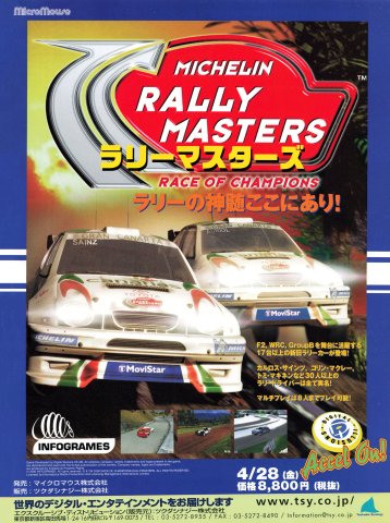 Michelin Rally Masters (Japan) (June 2000)