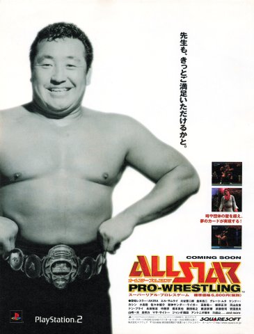 All Star Pro-Wrestling (Japan) (July 2000)
