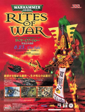 Warhammer 40,000: Rites of War (Japan) (July 2000)
