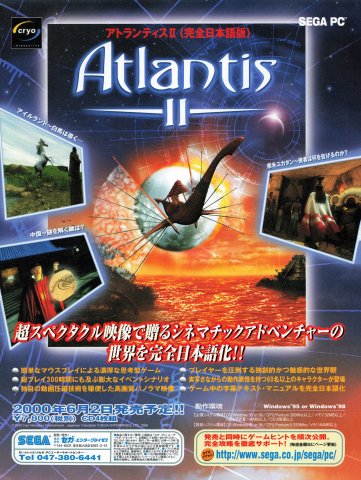 Atlantis II (Japan) (July 2000)