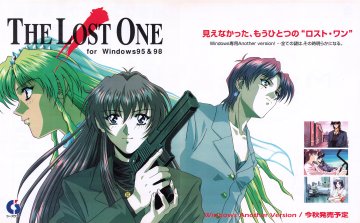 Lost One, The: Last Chapter of Eve (Japan) (October 1998)