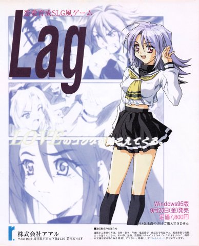 Lag (October 1998)