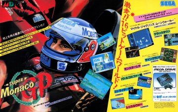 Super Monaco GP (Japan) (August 1990)
