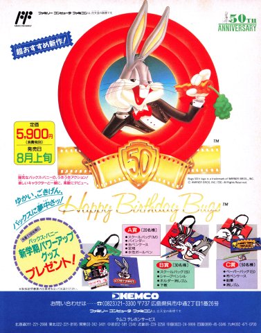 Bugs Bunny Birthday Blowout (Happy Birthday Bugs) (August 1990) (JP)